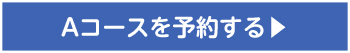 知床浪漫ふれあい号をWEB購入する