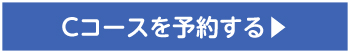 知床浪漫ふれあい号をWEB購入する